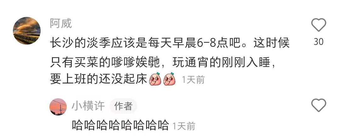 长沙旅游三天,长沙错峰旅游攻略