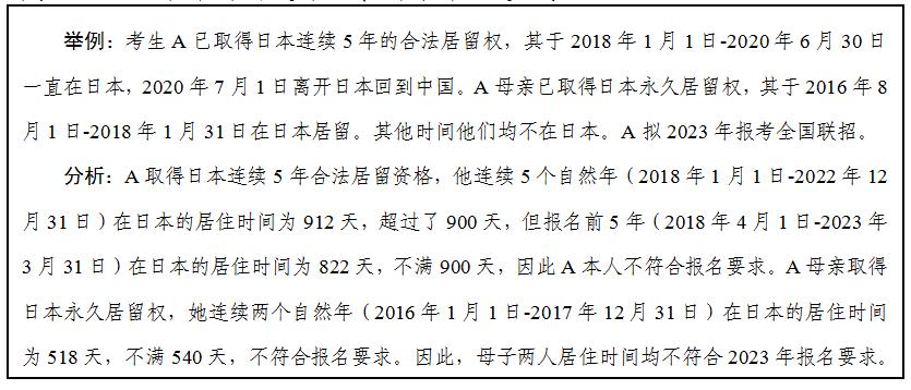 2023年全国联招报名有关问题问答,全国联招考试