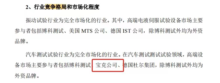 博科测试系统股份有限公司怎么样,博科测试系统股份有限公司靠谱吗