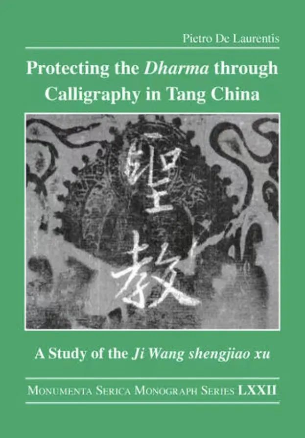 意大利汉学家毕罗:《蒙娜丽莎》和《兰亭序》有相通的美