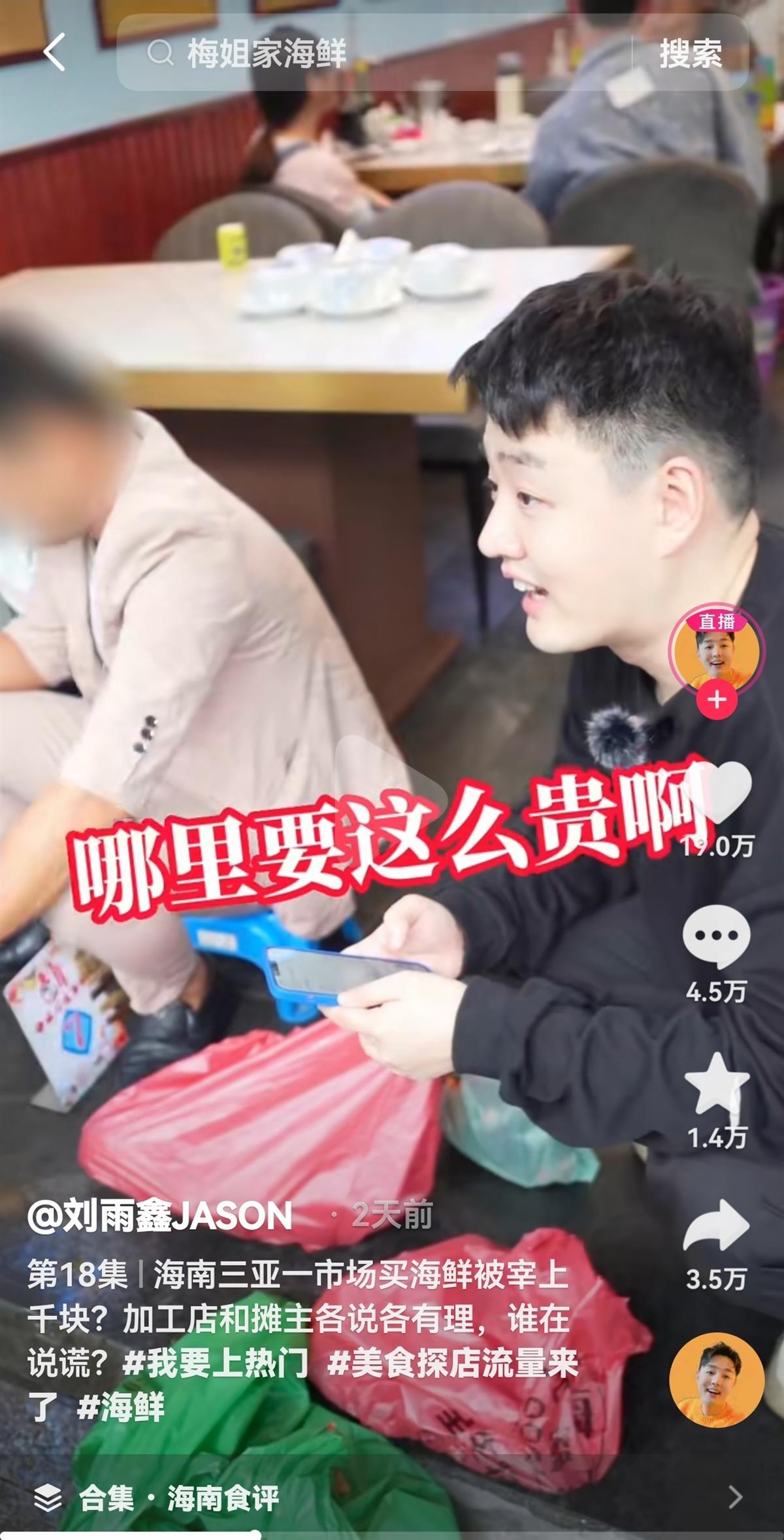 博主买海鲜被坑1700,海鲜美食博主买海鲜是真的吗