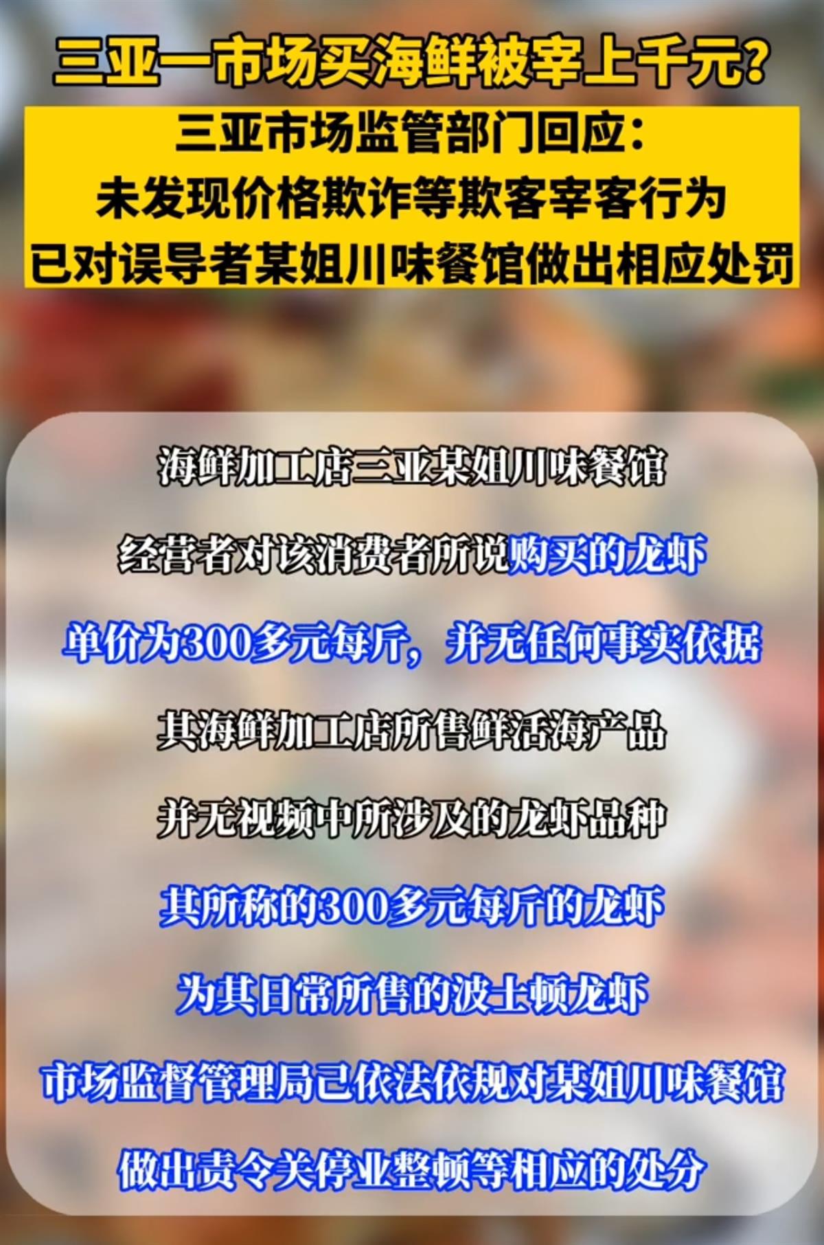 美食博主买海鲜被淘宝客服拉黑,美食博主自费探店被店家提前警告