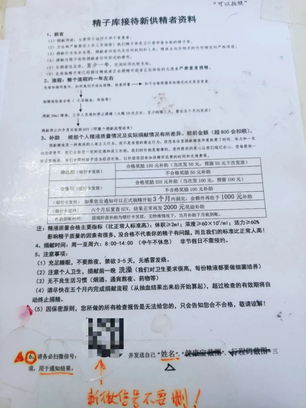 挑选优质精子,挑选精子质量