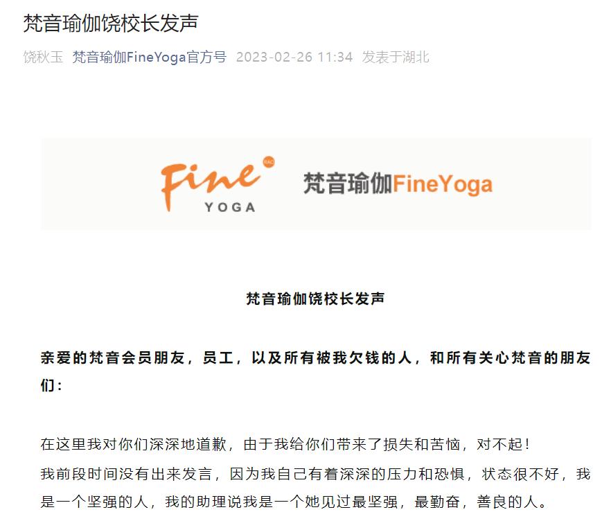 梵音瑜伽老板一年总收入,梵音瑜伽闭店案例