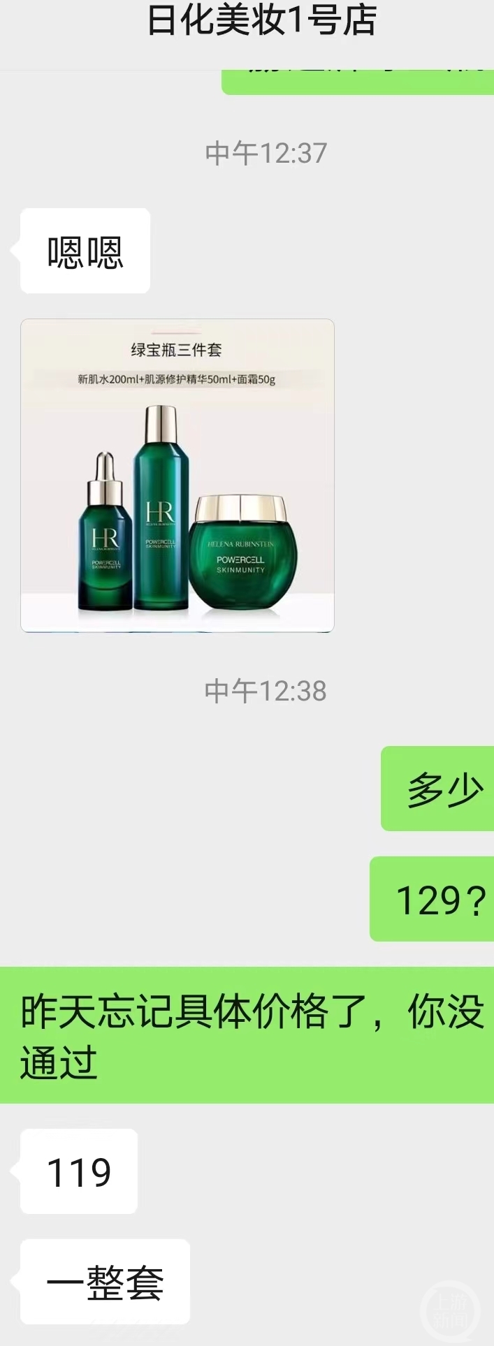 上游315|直播间香奈儿兰蔻仅卖几十元，品牌方：正品可能性微乎其微