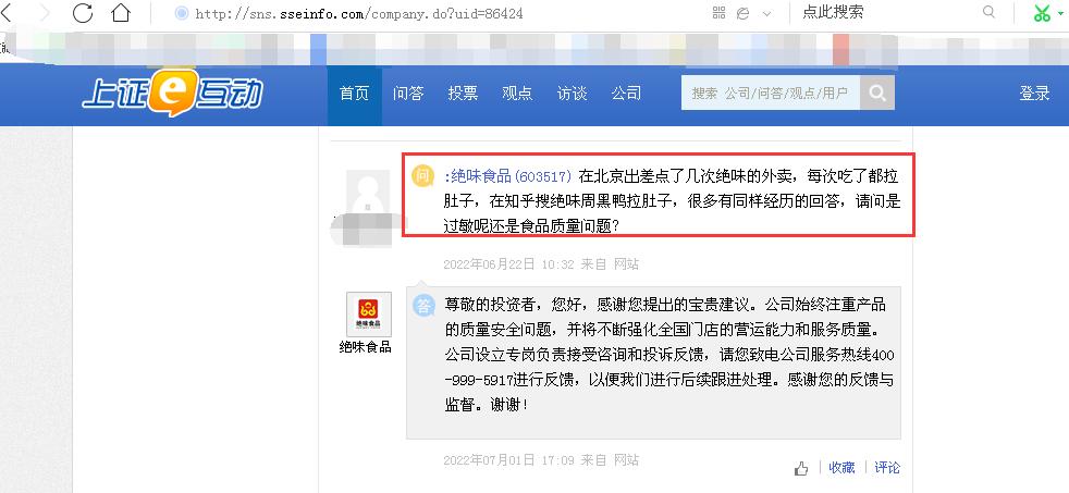 聚焦315｜投诉量第一！绝味食品拟赴港上市背后“隐忧”：去年盈利大降七成、频遭投诉“品控差、吃出异物、不卫生、强买强卖”