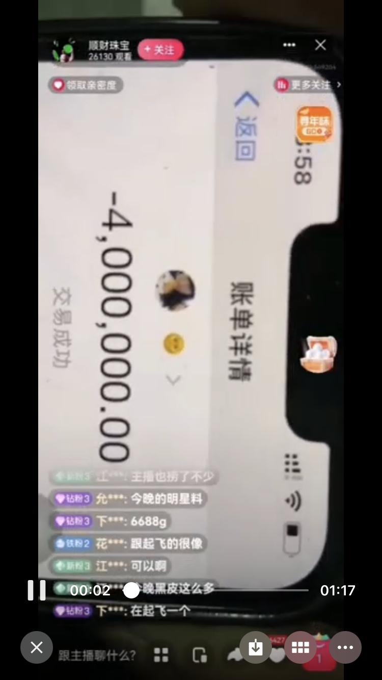 直播赌石的背后秘密,赌石网络直播陷阱