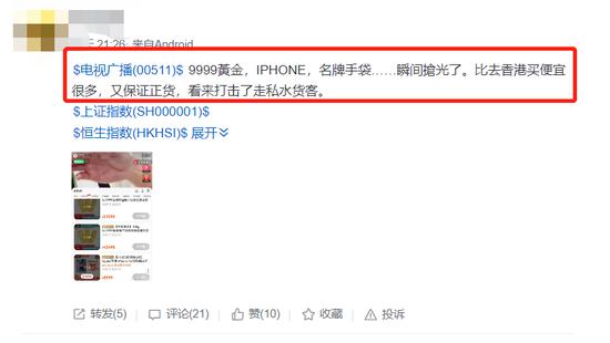 太疯狂，电视广播牵手淘宝单日涨了100%，iPhone、名牌手袋瞬间抢光了！