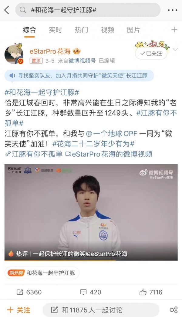 他叫“花海”，他是武汉的罗思源