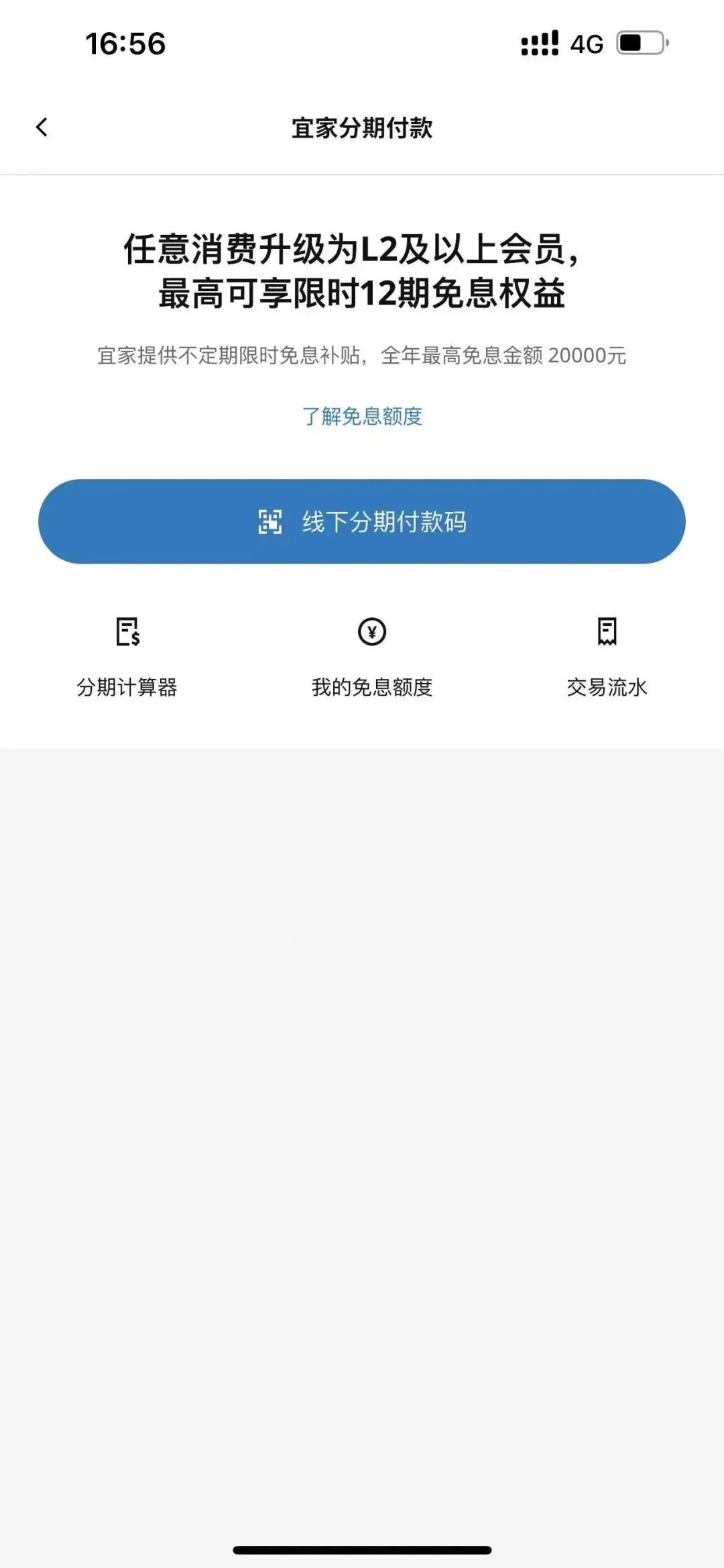 春日焕新全场4折起,春日焕新计划官方团购