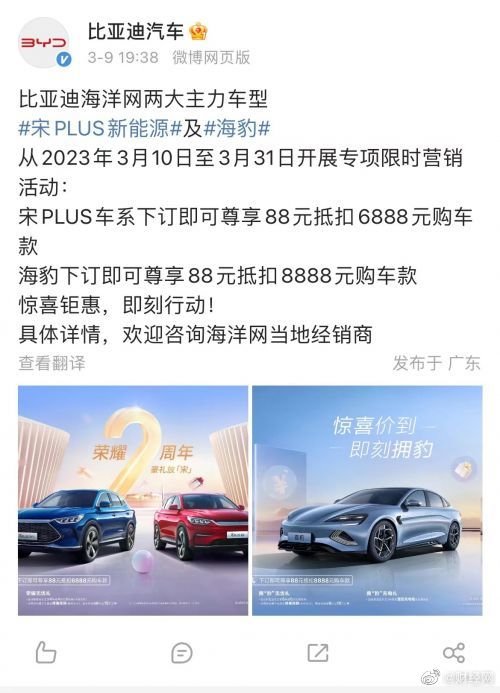 太惨烈！史上“最内卷”价格战，十万出头买宝马，30个汽车品牌杀疯了……