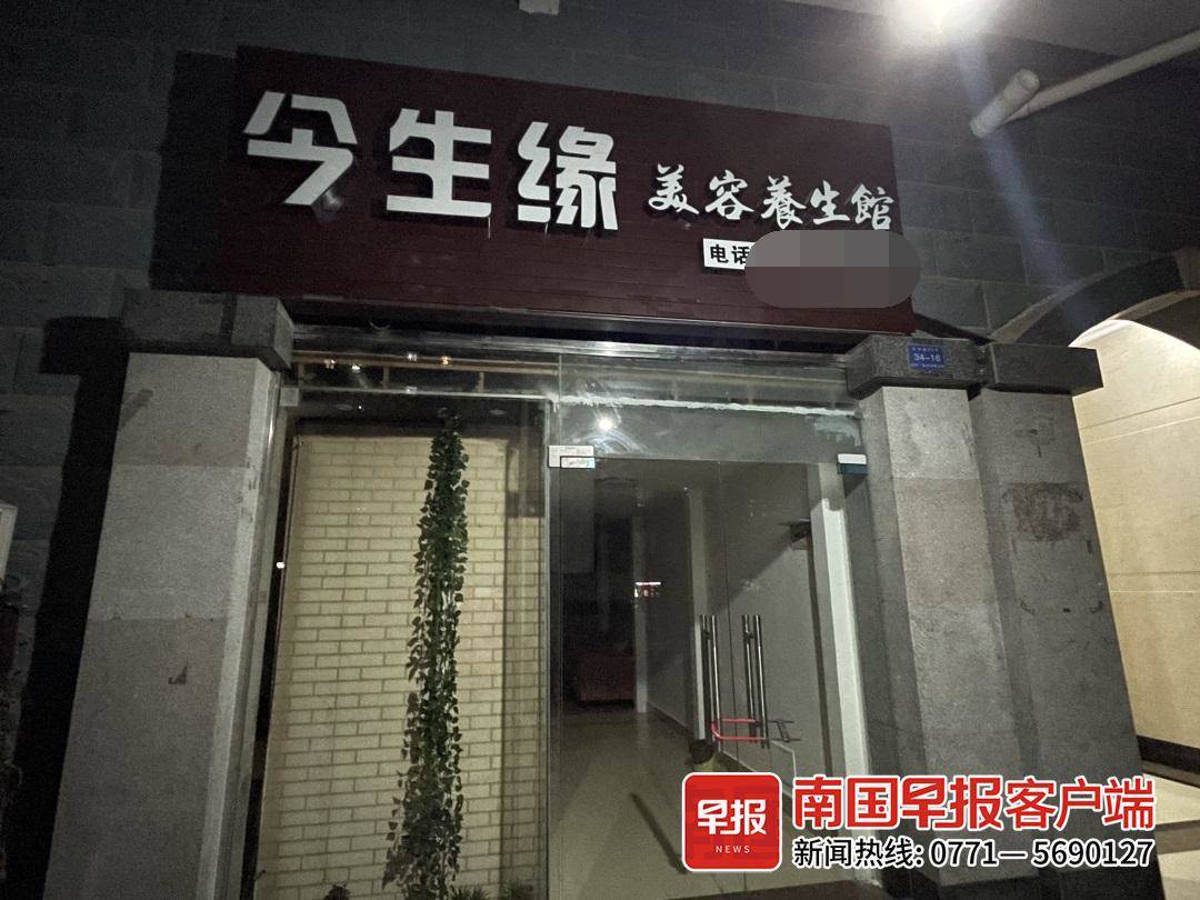 合肥一美容美发店老板跑路,南宁医美老板娘事件