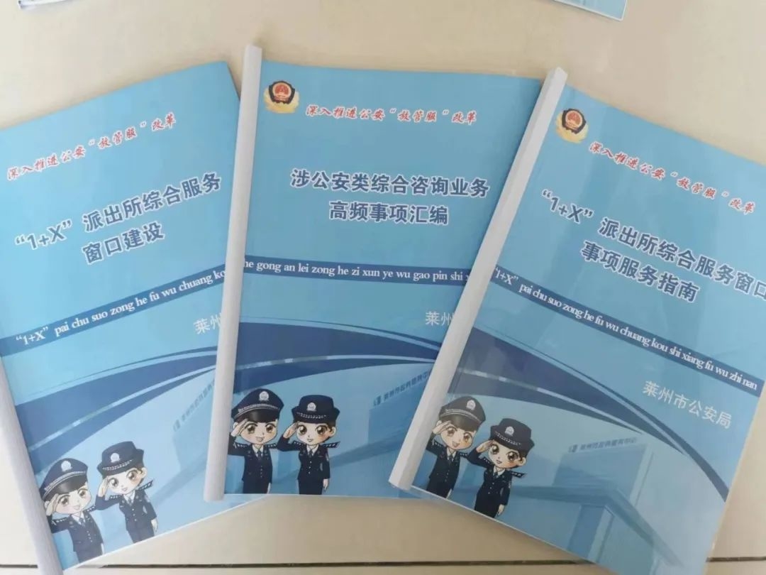 莱州公安,莱州公安最新消息今天