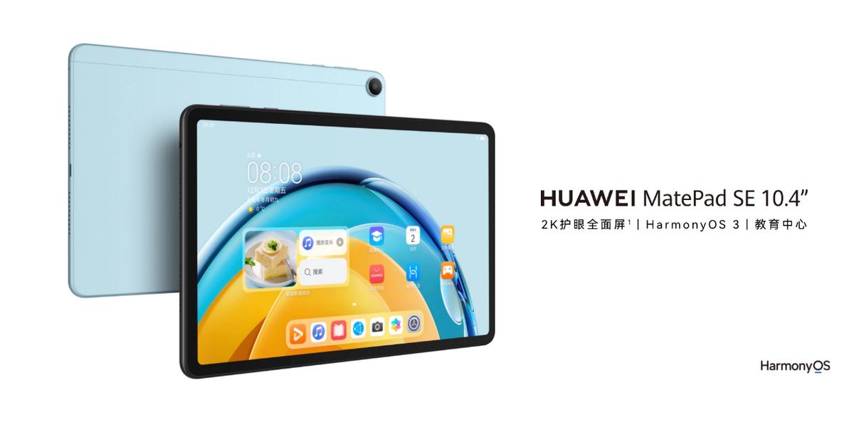 华为平板学习体验,华为平板的高效学习功能