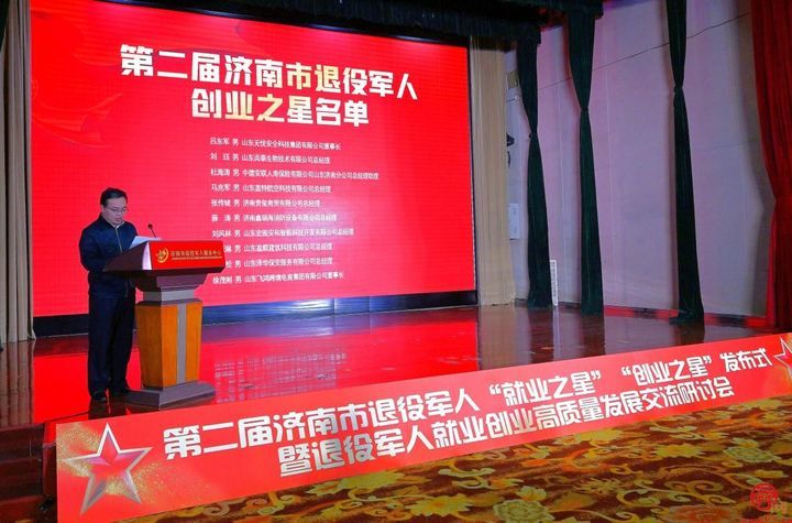 济南退役士兵创业,济南市首届退役军人创业创新大赛