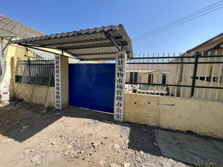 关于宠物行业经营乱象的新闻,宠物乱象