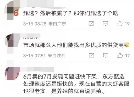 董宇辉澄清高管误导投资者,董宇辉关于虾的回应