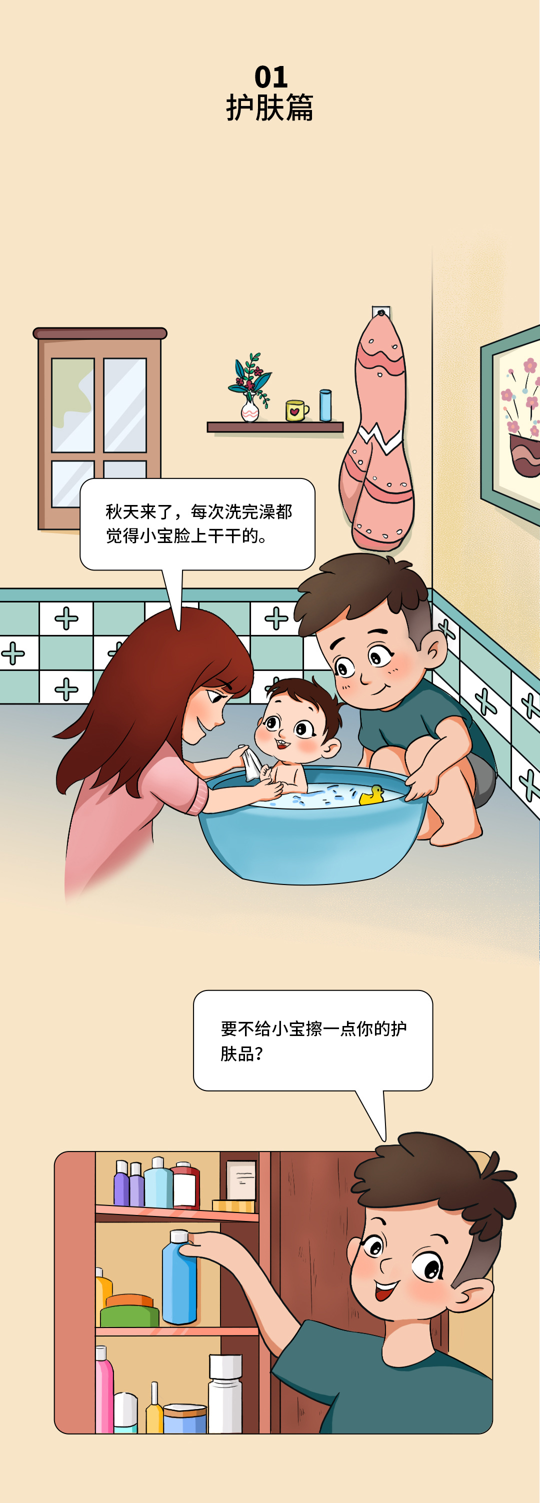 小金盾儿童化妆品查询,有小金盾标志的儿童化妆品