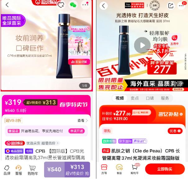 京东打赢天猫了吗,京东打价格单吗