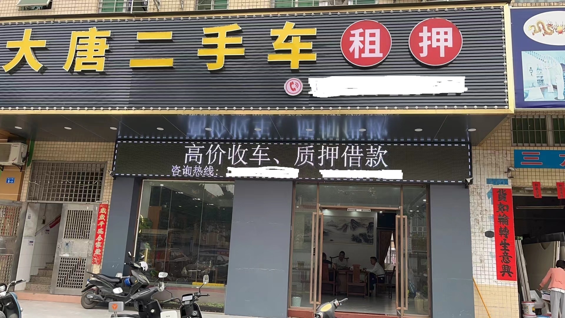 逾期10天扣车,逾期7天就还上了后果也很严重吗