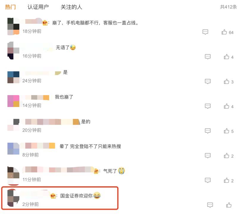 东方财富软件怎么还没有恢复,东方财富软件崩了怎么办