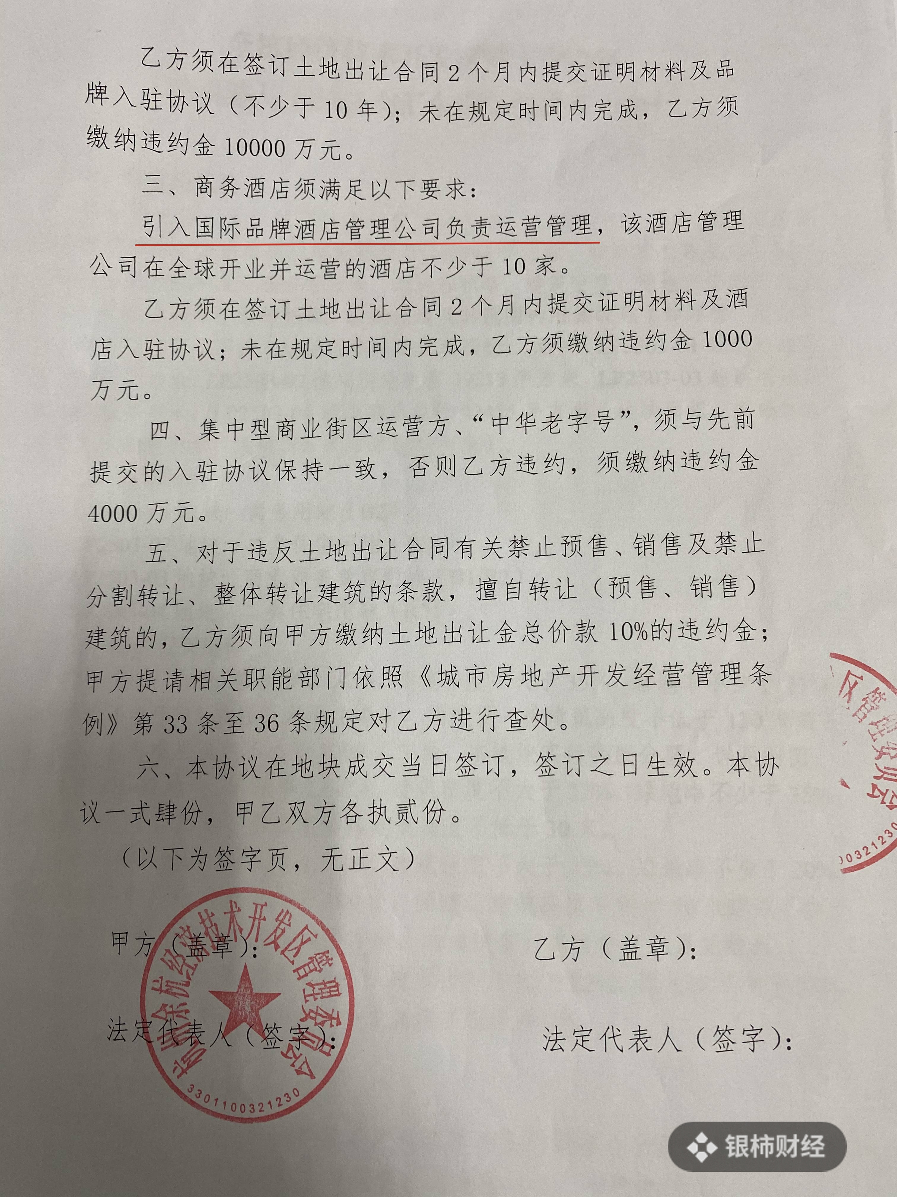 复地临平,复地临平东湖新城