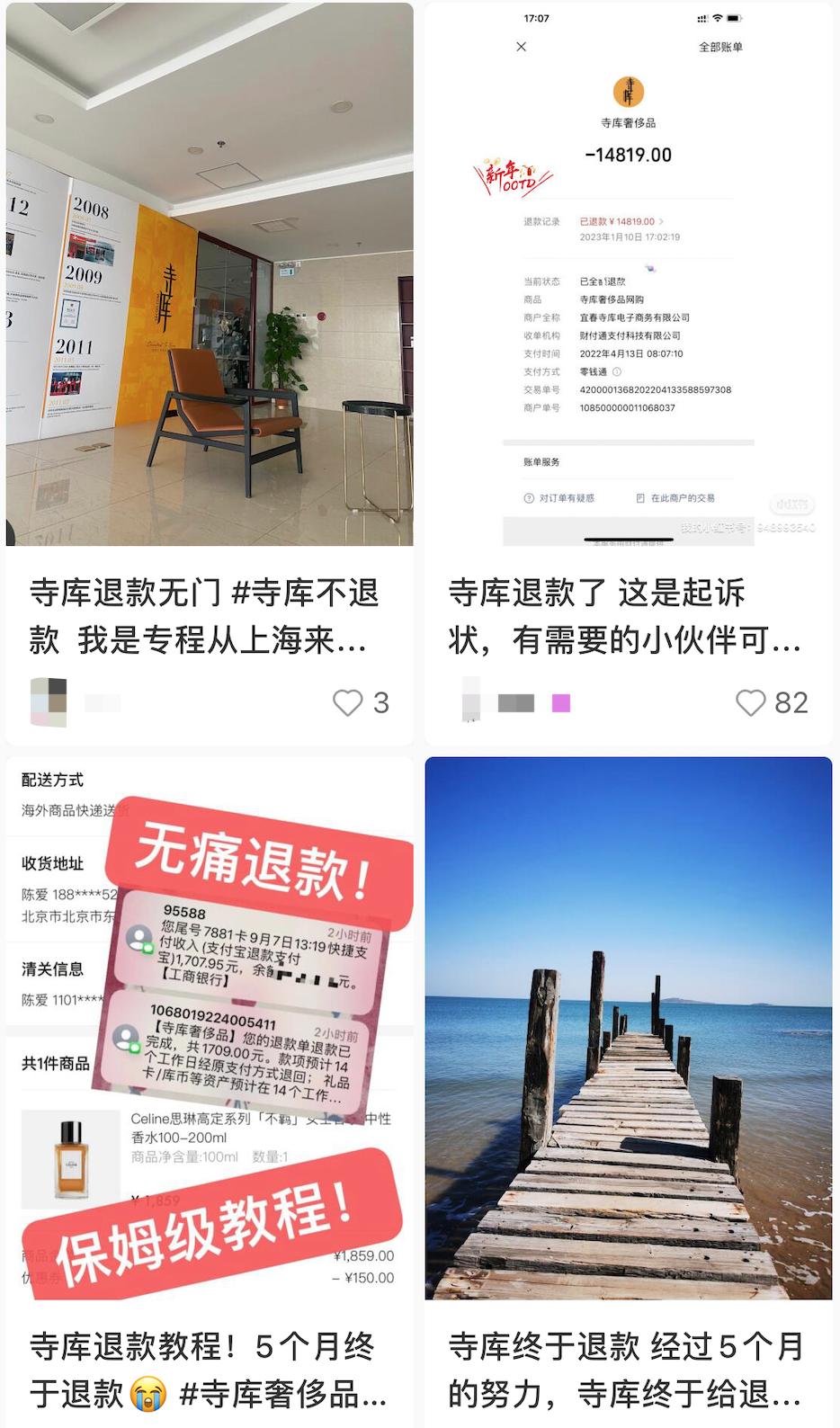 未发货退款商家不处理自动退款吗,寺库不发货不退款是怎么回事