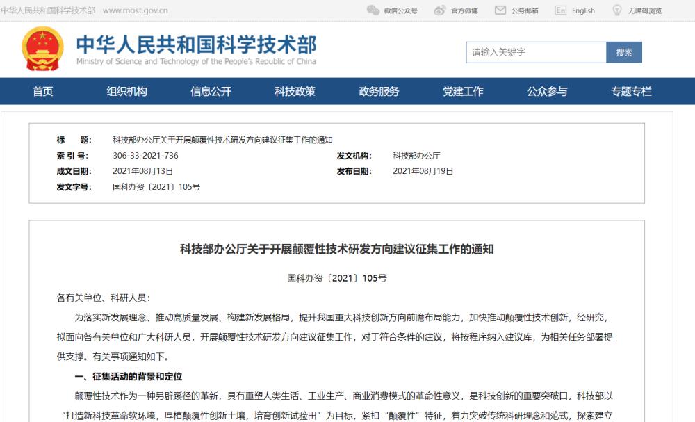 戴瑾的第四次工业革命,戴瑾第四次工业革命