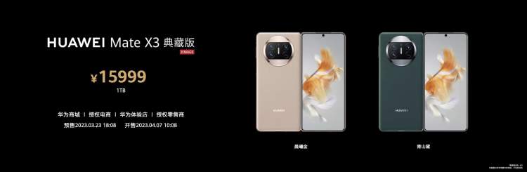华为mate60pro发布会余承东,华为p60折叠屏什么时候上市