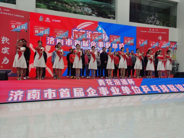 青花汾酒杯乒乓球,第二届青花汾酒杯乒乓球比赛