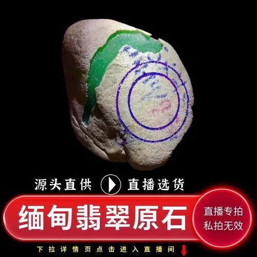 缅甸翡翠原石一吨以上批发公司 (缅甸翡翠原石二吨以上批发公司)