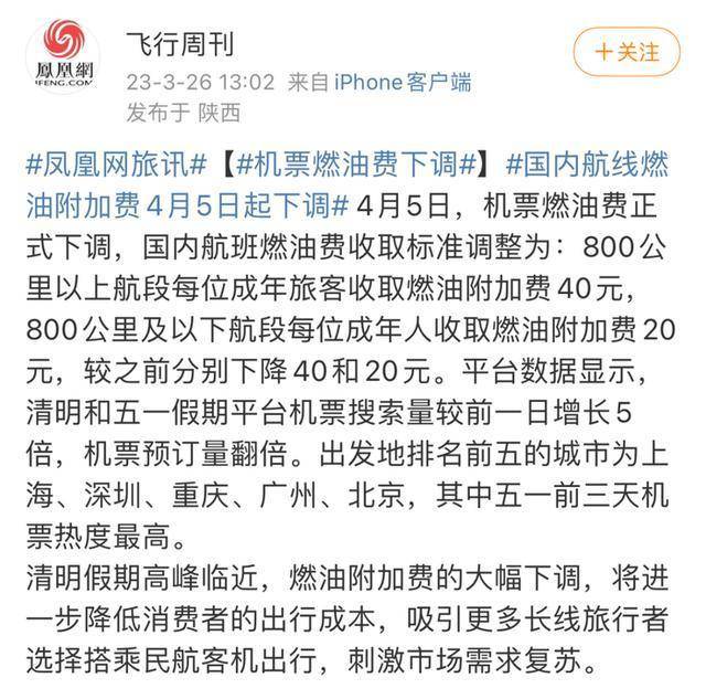 国际机票白菜价,国际机票再现白菜价快递