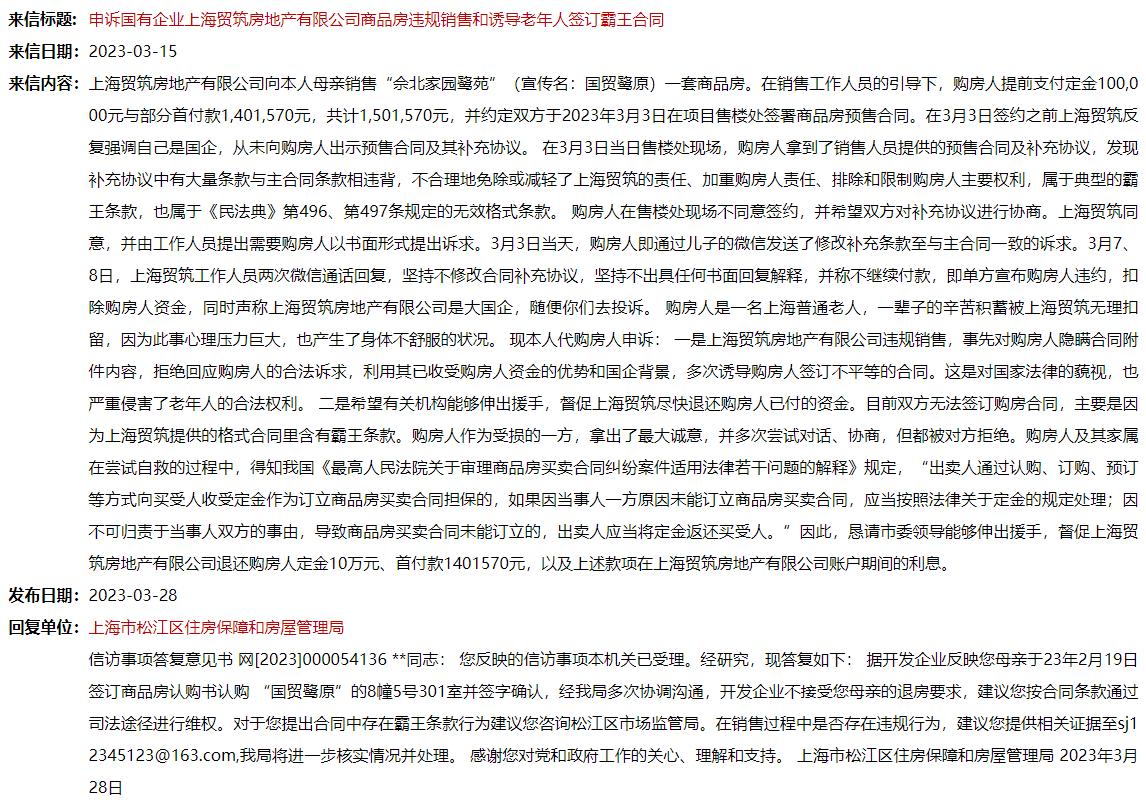 国贸鹭原卖完了吗,国贸鹭原为什么好卖