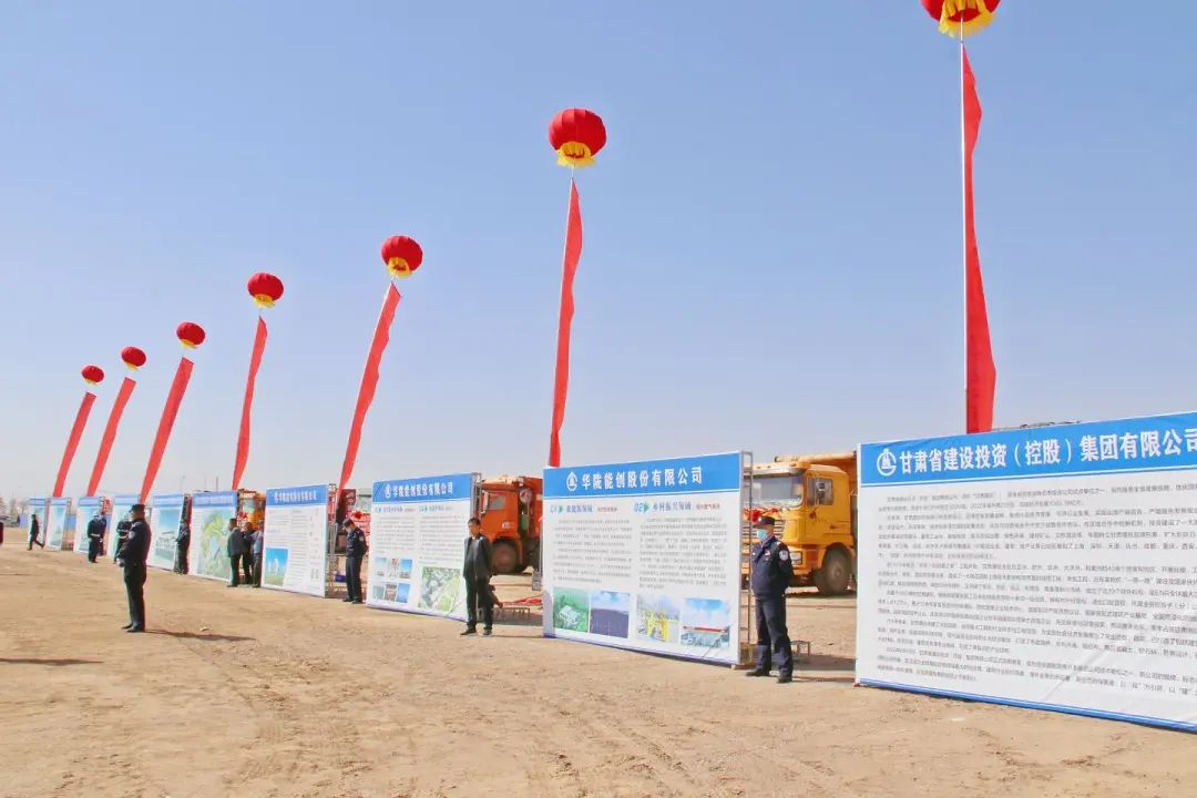 【“三抓三促”行动进行时】民乐县举行工业园区2023年重大项目集中开工动员大会