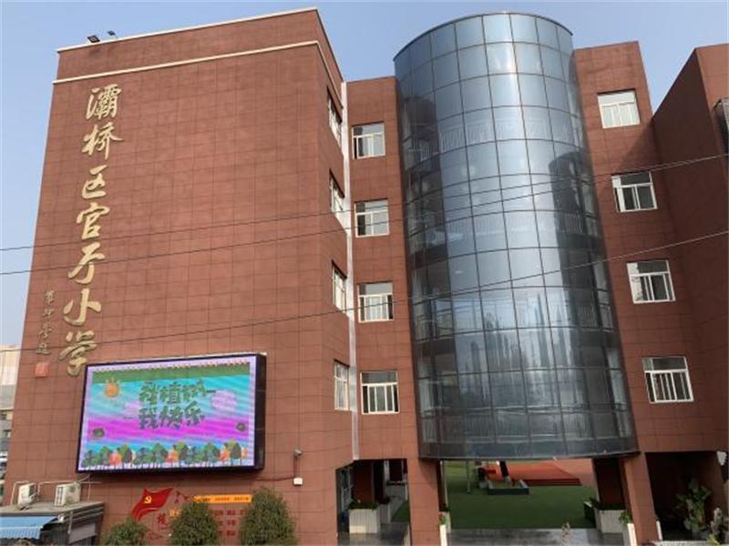 西安灞桥区席王街道小学,西安市灞桥区席王街道办事处