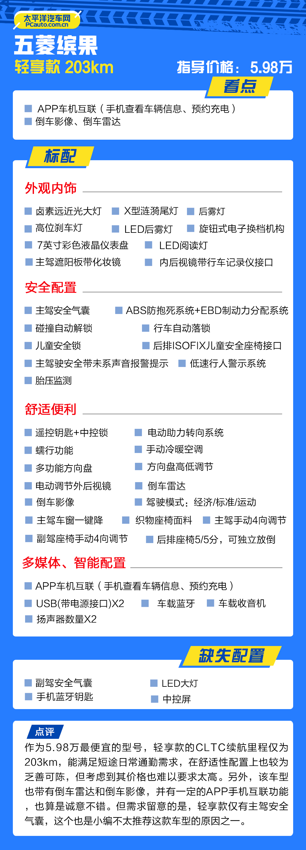 五菱新出好看的车,五菱缤果哪一款最值得买