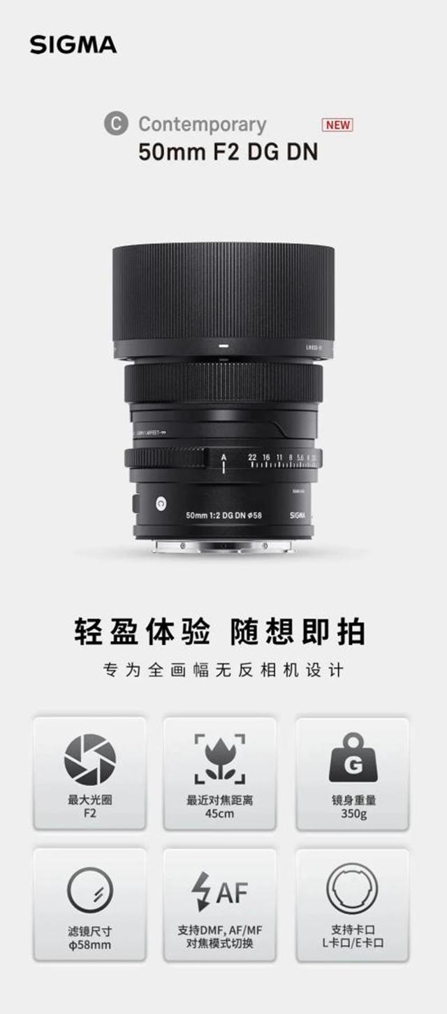 新品丨三镜齐发，17mm、50mm、23mm灵动登场！