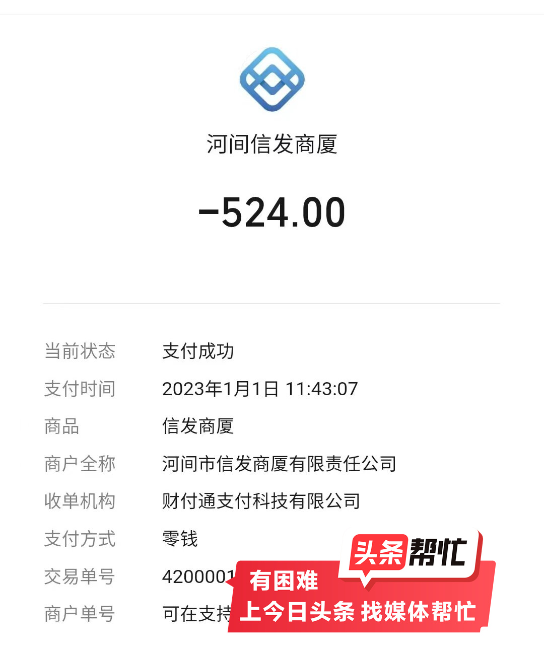 晨意帮忙｜宝妈攒钱为丈夫花524元买的裤子穿2次就起球？九牧王：额外申请为其退换