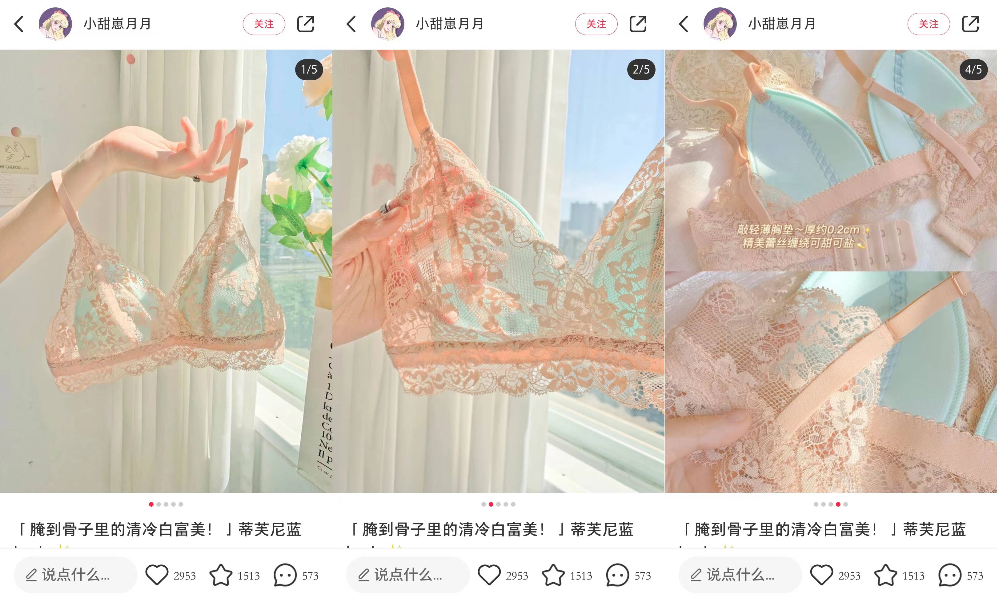 1年实现品牌突围！从UBRAS看小红书内衣赛道爆款玩法