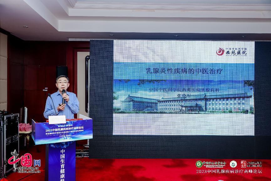 第十三届乳腺高峰论坛,乳腺疾病诊治讲座活动