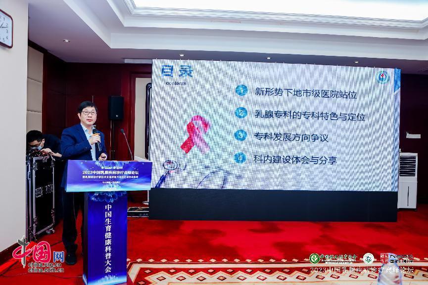 第十三届乳腺高峰论坛,乳腺疾病诊治讲座活动