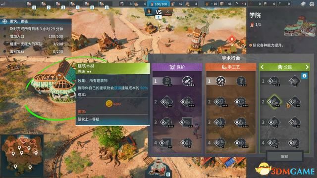 《工人物语:新兴同盟》图文攻略系统教程及评测指南