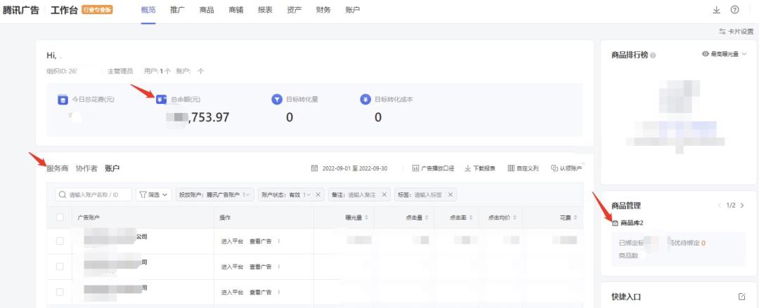广告结算技巧与方法有哪些,广告公司获客渠道难问题