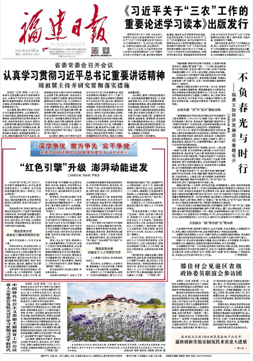 点燃红色引擎迸发澎湃动能,红色引擎驱动发展效能新提升