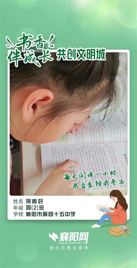 书香伴我成长共创文明城市,书香校园共创文明城市活动