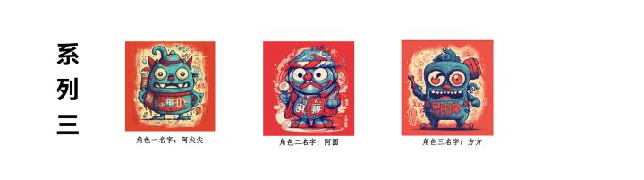 专业组、大众组、少儿组，各显神通！只为设计最“潮”吉祥物