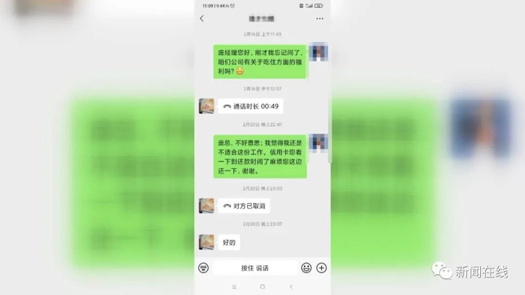 女子上班第一天被老板借款6万余元，律师：求职者应警惕“入职贷”*局骗**，有权拒绝用人单位不合理请求