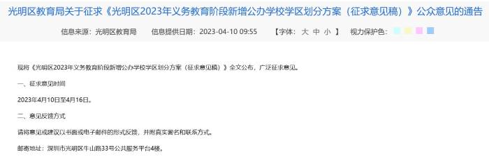 “炫富女”申请公租房一波未平，学位风波又起，深圳凤凰英荟城连任“网红”