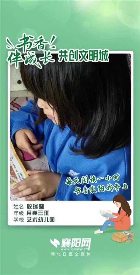 【书香伴成长共创文明城】襄阳市艺术幼儿园，实现全覆盖！