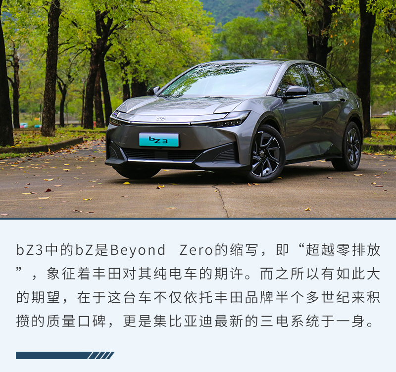 网约版丰田bz3真实用车感受,丰田纯电动bz3实车品鉴